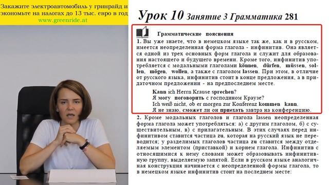 Deutsch Lernen. Как спросить куда либо позвонить. Wie Man Jemanden Um Einen Anruf Bittet