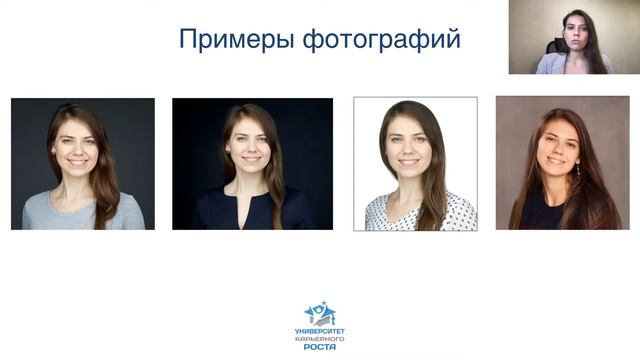 Фотография в резюме. На что влияет? смотреть онлайн