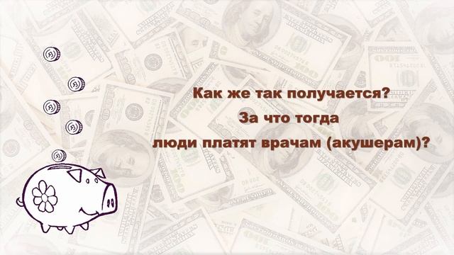 Как рожать? Платно или бесплатно? смотреть онлайн