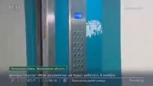 Лифт с людьми сорвался с 25 этажа в Ленинском районе Подмосковья