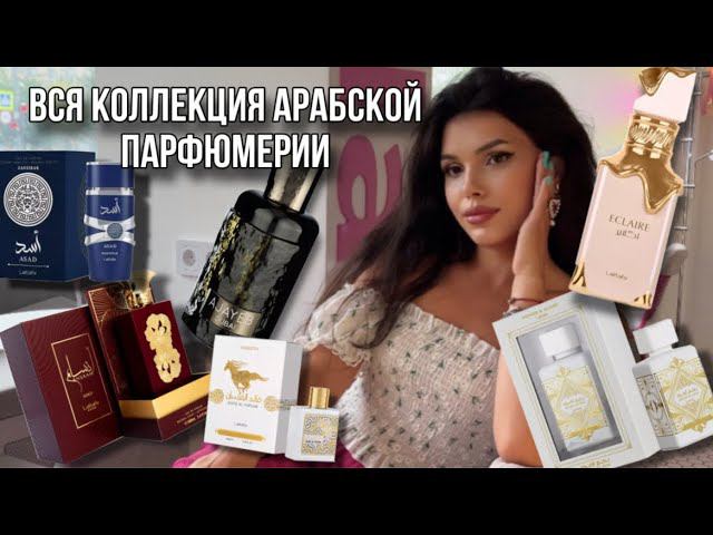 МОЯ КОЛЛЕКИЯ ЛАТТАФА смотреть онлайн