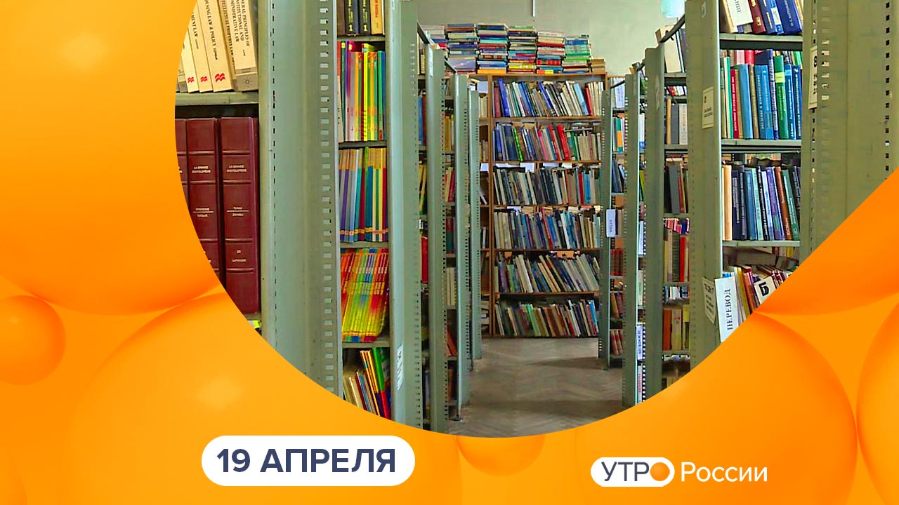 Утро России. Калуга (19.04.2024) смотреть онлайн