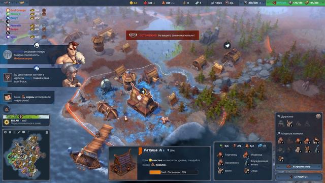 Ни богов, ни хозяев ➤ Northgard ➤ Прохождение #4 смотреть онлайн