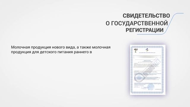 Сертификация молока