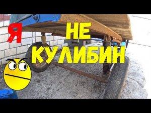 Телега своими руками от мотоцикла к мотоблоку НЕВА МБ23