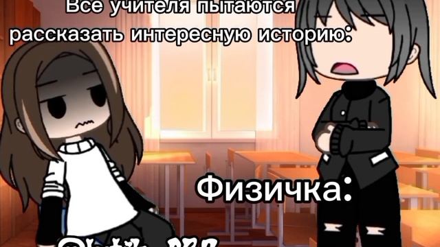 //Да-да, у нас учительница географии такая??// смотреть онлайн