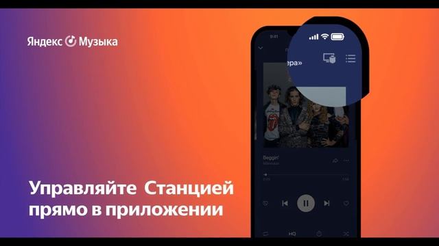 Заменит ли Spotify? Проверим!