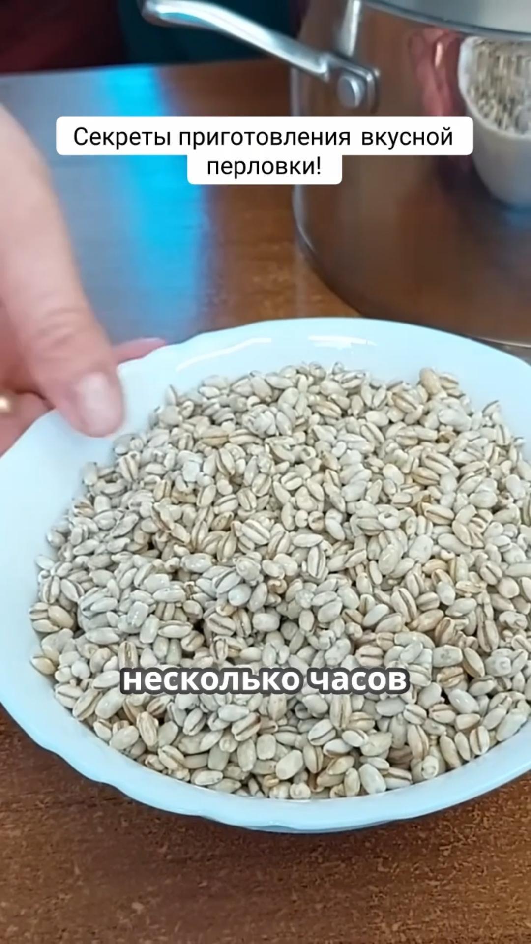 Секреты приготовления вкусной перловки.