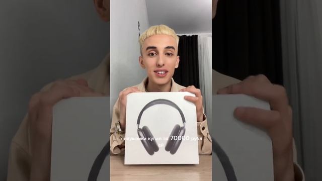 Распаковка наушников AirPods Max в Телеге: Инфабосс ❤️ смотреть онлайн