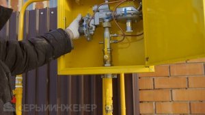 Как взвести ГРПШ и запустить газовый котел