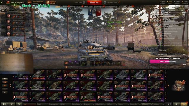 Противостояние. Рота Del'a. Клан Nemiga. День 12