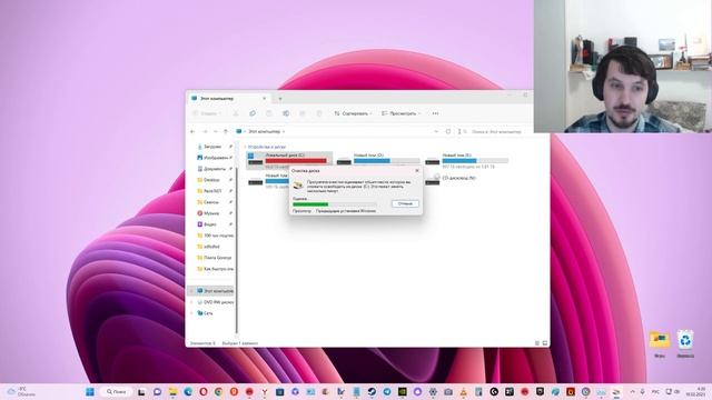 Как теперь очистить диск С в Windows 11 22H2 ? смотреть онлайн