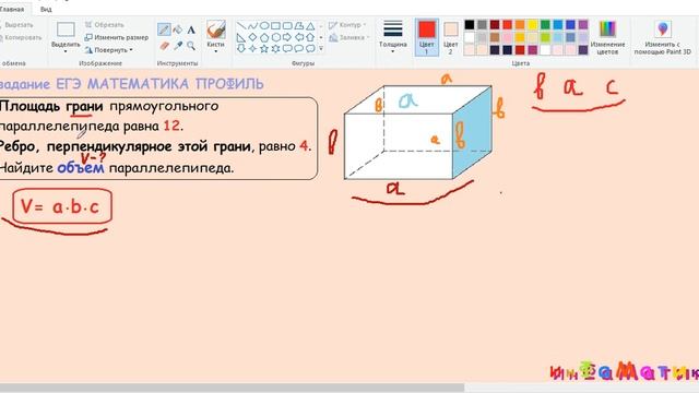 8 задание ЕГЭ по математике профильному.Площадь грани прямоугольного параллелепипеда равна 12. Ребр смотреть онлайн
