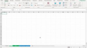 Покажу быстрый как удалить лист в Excel. Уроки Excel