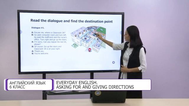 Английский язык. 6 класс. Everyday English. Asking for and giving directions /17.09.2020/ смотреть онлайн