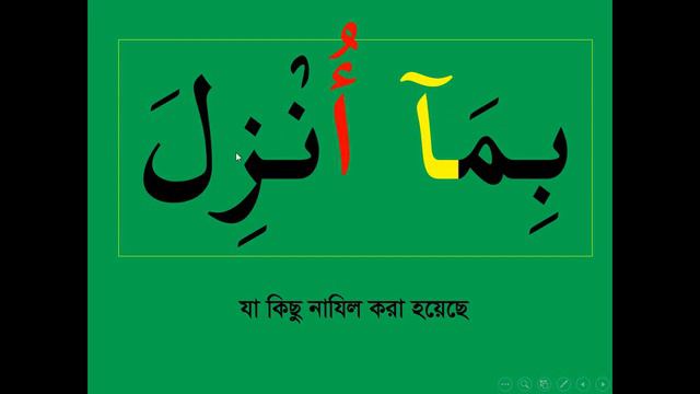 Rules Of Madd In Tajweed (Madd Laazim Muttasil Munfasil) Quran Shikkha 21