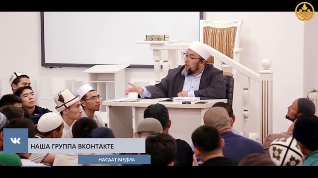 МОЖНО ЛИ МЫТЬСЯ, КУПАТЬСЯ, ВО ВРЕМЯ ПОСТА? РАМАДАН урок №12. Шейх Чубак ажы смотреть онлайн