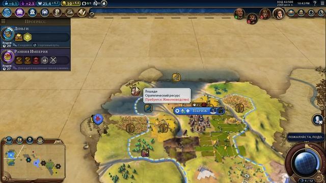 Знакомство с Sid Meier's Civilization VI Rise and Fall #3 смотреть онлайн