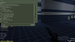 Как понизить пинг в кс 1.6