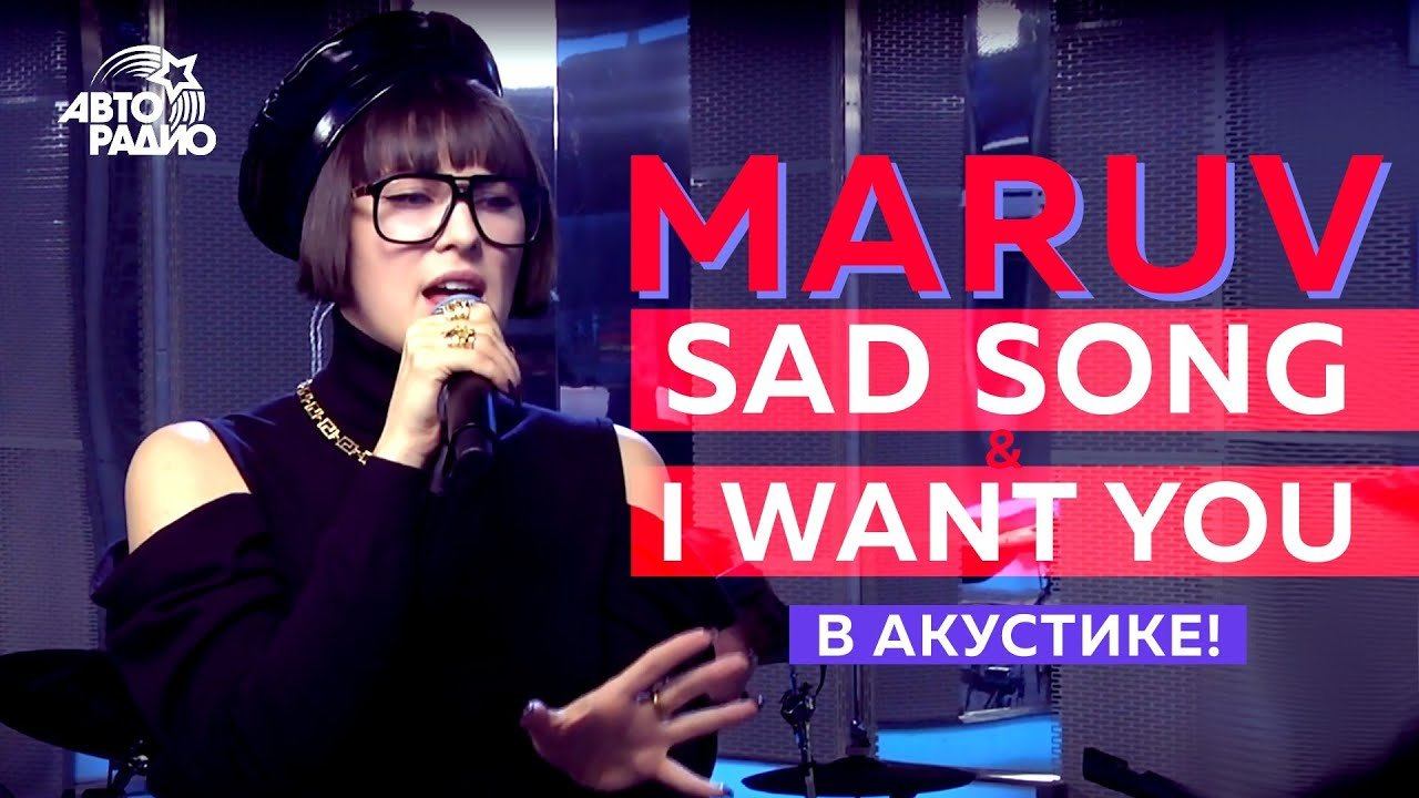 ️ @MARUV: премьера песен 