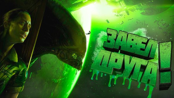 Смешные Игровые Приколы в Alien Isolation . Alien Isolation Прохождение