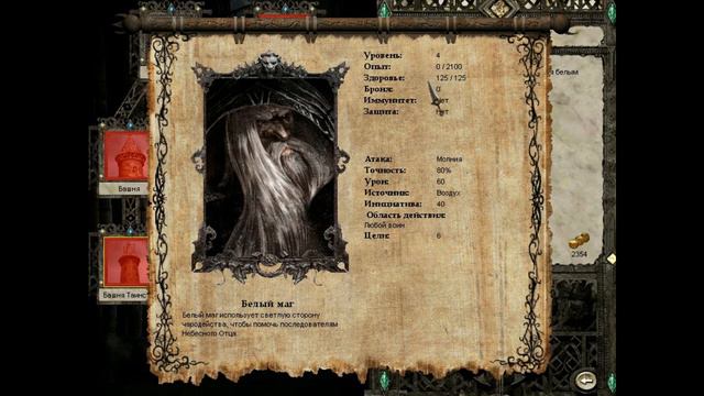 Disciples 2 - Детальный обзор фракции: Империя