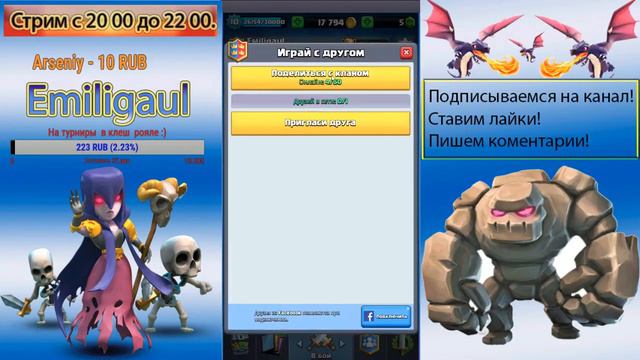 Clash Royale-10 Арена. смотреть онлайн