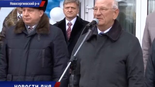В Новосергиевке открыт новый вокзал смотреть онлайн
