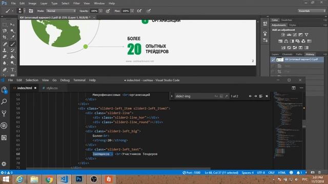 Верстка презентации (часть 4). Графика CSS смотреть онлайн