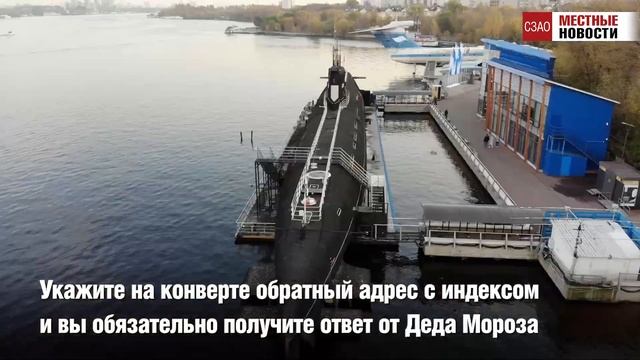 На улице Свободы можно отправить письмо Деду Морозу смотреть онлайн