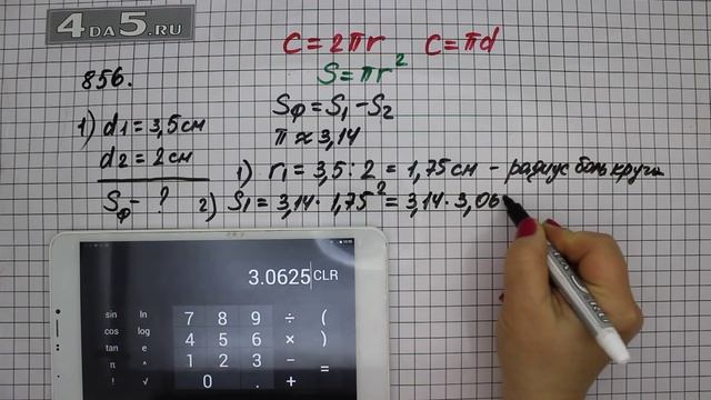 Упражнение 862 Вариант 1 Часть 1 (Задание 856 Вариант 1) – Математика 6 класс – Виленкин Н.Я. смотреть онлайн