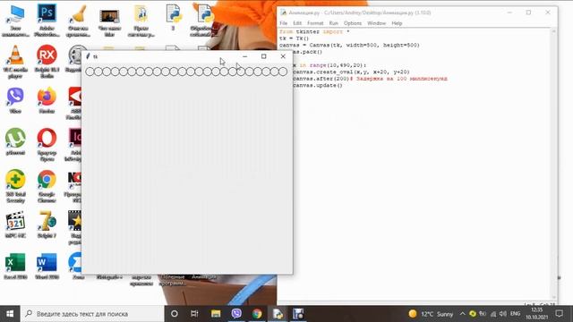 Анимация рисуем на Python смотреть онлайн