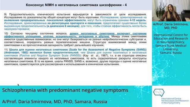 Schizophrenia with predominant negative symptoms смотреть онлайн