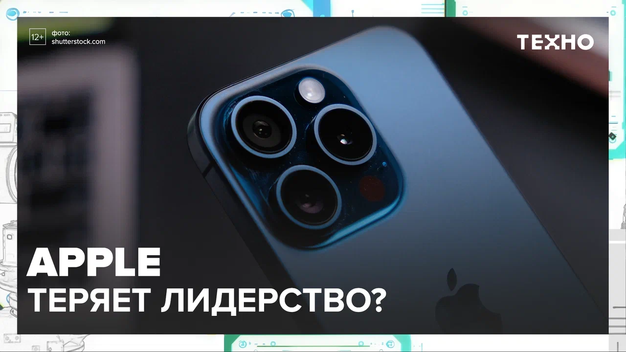 Apple теряет популярность? — Москва24|Контент