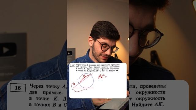 Математике ОГЭ - 16 задание, которое ты вряд ли решишь! смотреть онлайн