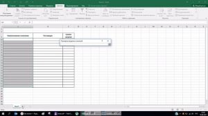 Раскрывающийся список в excel