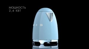 ЧАЙНИКИ SMEG KLF03 И KLF04 СЕРИИ "Стиль 50х годрв"