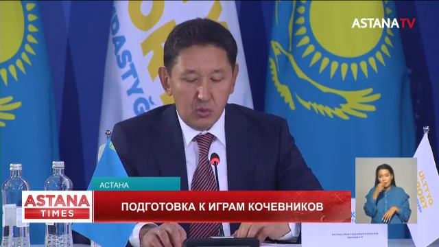 До 15 тысяч иностранных туристов ожидают на Игры кочевников в Казахстане в 2024 году смотреть онлайн