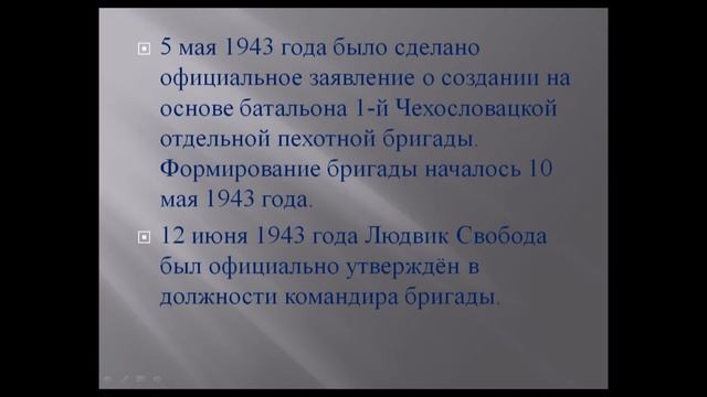 Чешский лев под красным знаменем