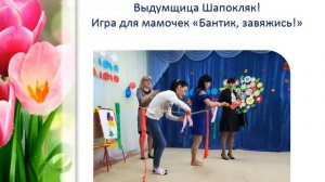 Праздник "8 Марта с Шапокляк"