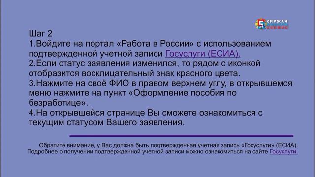 Инструкция по оформлению государственной услуги содействия гражданам в поиске подходящей работы смотреть онлайн