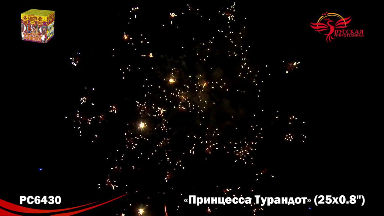 PC 6430 смотреть онлайн