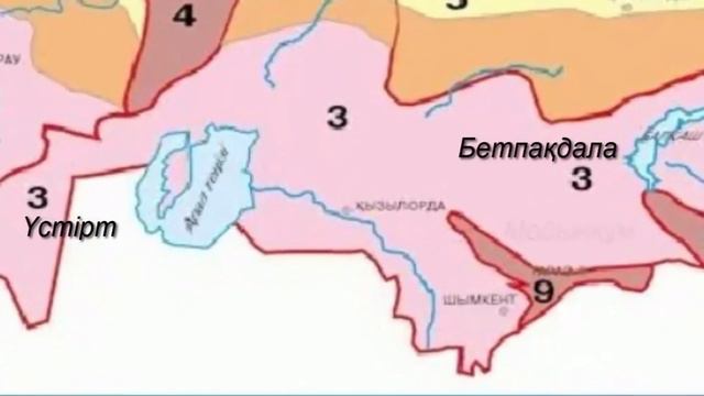 Қазақстан Аумағын физикалық-географиялық Аудандастыру 9-сынып🎓