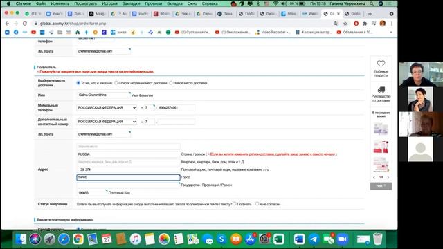 как оформить заказ на глобальном сайте Атоми смотреть онлайн