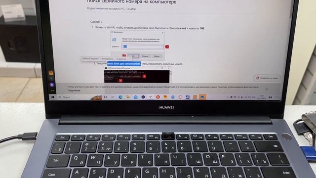 Ноутбук Huawei MateBook D14 смотреть онлайн