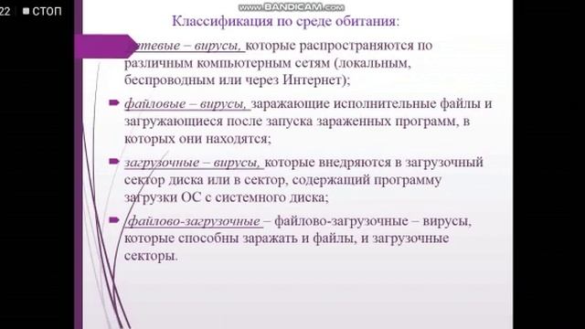 Компьютерные вирусы. Преп.Жоробаева Б. смотреть онлайн