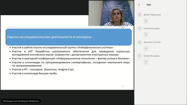 Вебинар образовательной программы бакалавриата «Программная инженерия» НИУ ВШЭ – Пермь смотреть онлайн