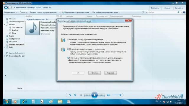 Win7 Windows Media копирование музыки с дисков смотреть онлайн