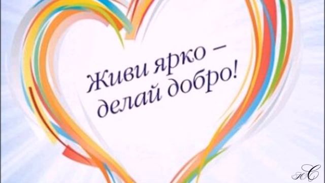 Всемирный день доброты смотреть онлайн
