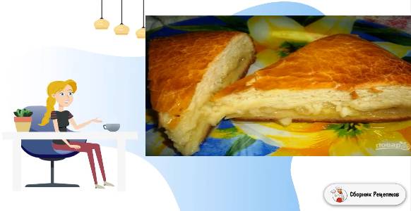 Сборник рецептов